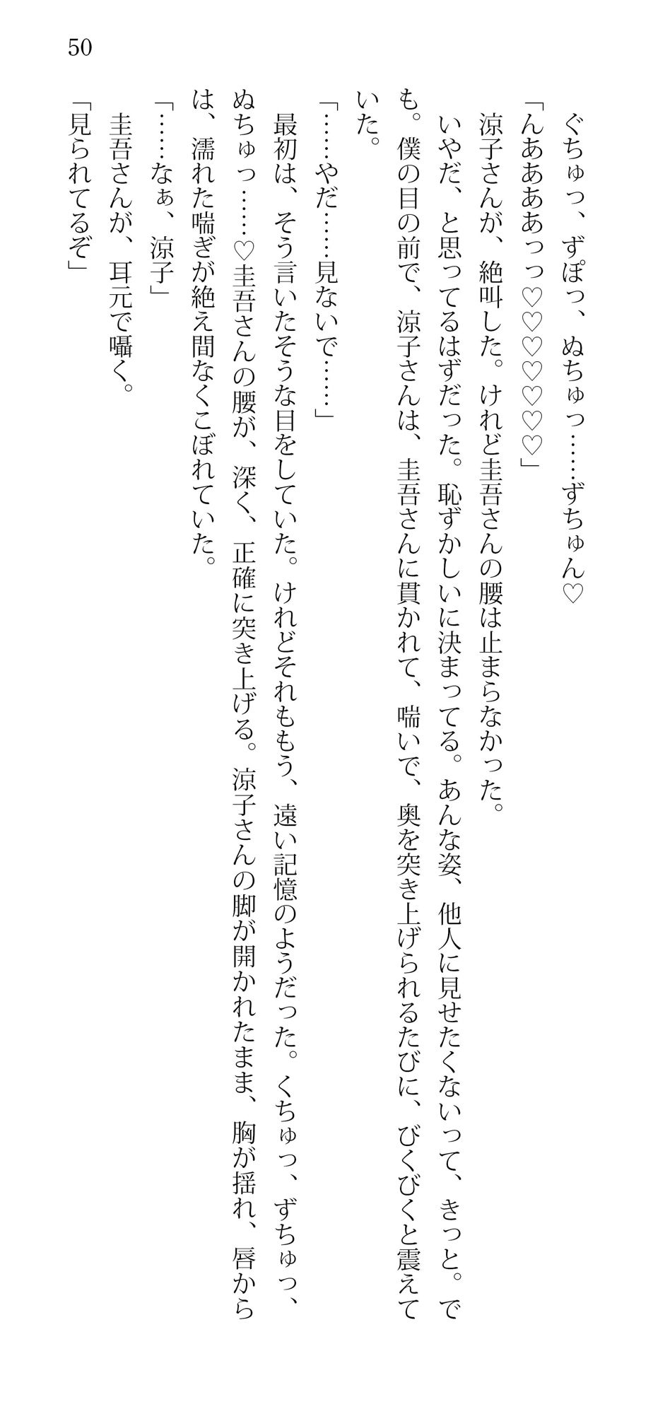 サンプル画像6:俺のちんぽで中イキしながら、 他の男の舌でクリイキする妻。(蜜月書房) [d_626863]