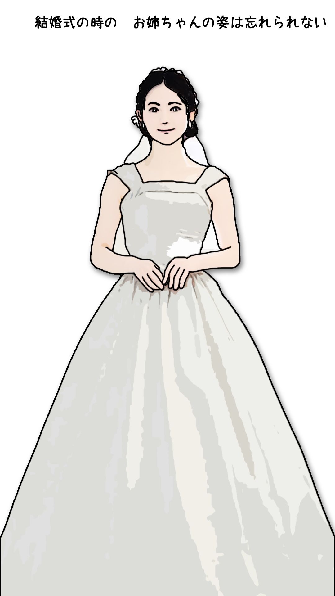 サンプル画像1:血の継っている優しくて美人なお姉ちゃんと僕との物語(あいうえ男) [d_626888]