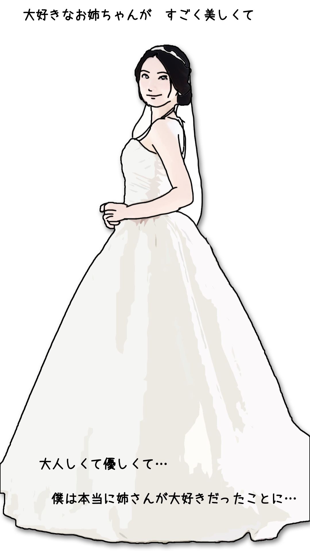 サンプル画像3:血の継っている優しくて美人なお姉ちゃんと僕との物語(あいうえ男) [d_626888]