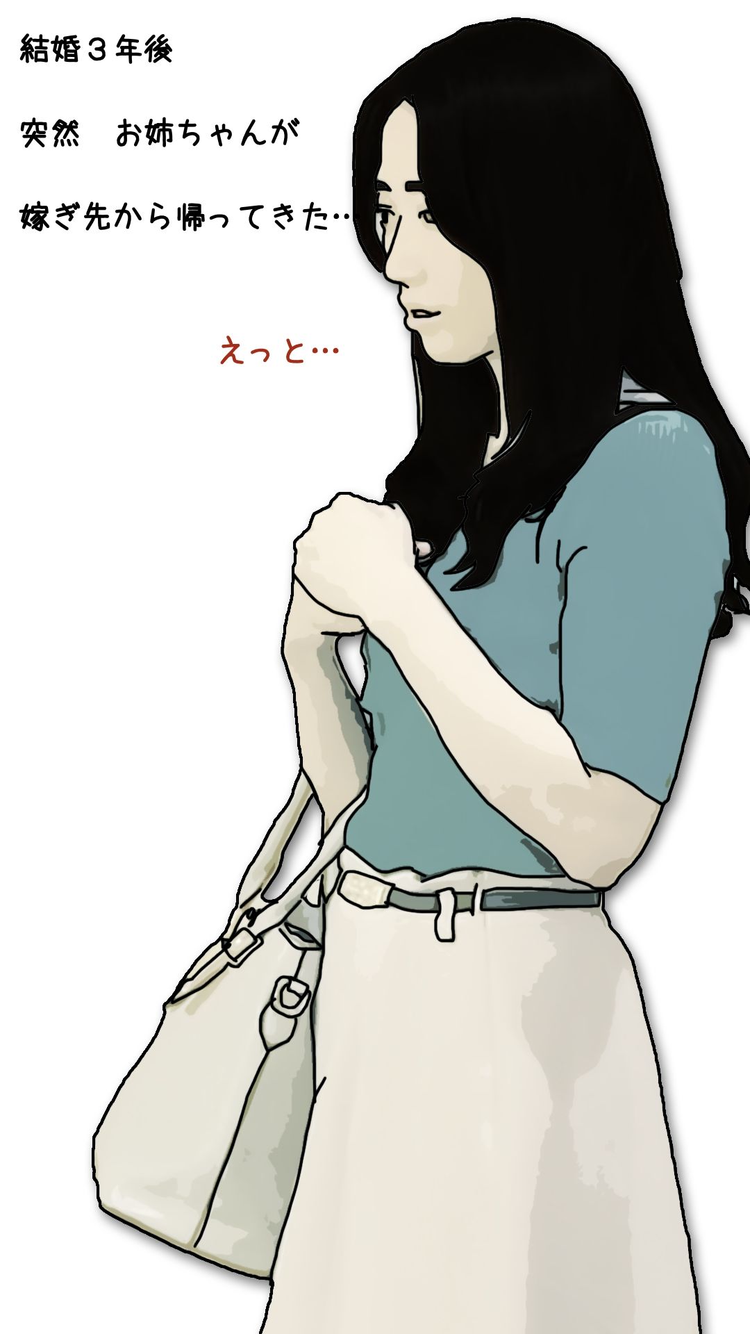 サンプル画像4:血の継っている優しくて美人なお姉ちゃんと僕との物語(あいうえ男) [d_626888]