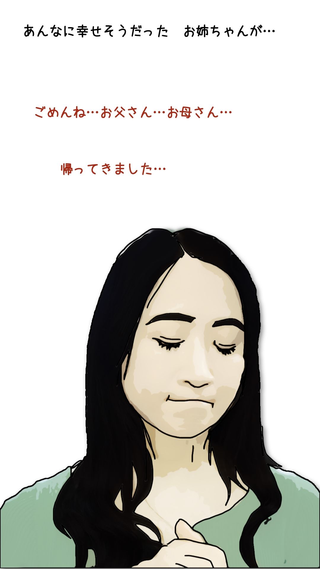 サンプル画像5:血の継っている優しくて美人なお姉ちゃんと僕との物語(あいうえ男) [d_626888]