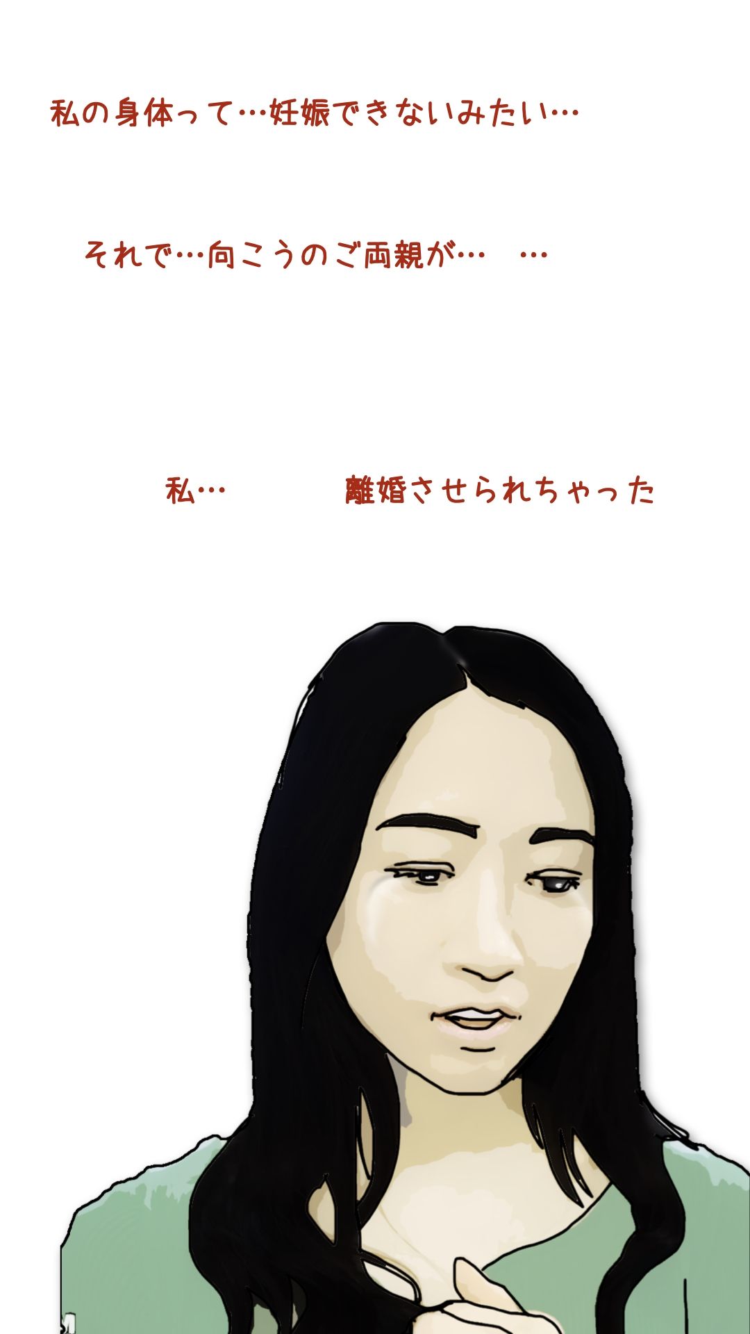 サンプル画像6:血の継っている優しくて美人なお姉ちゃんと僕との物語(あいうえ男) [d_626888]