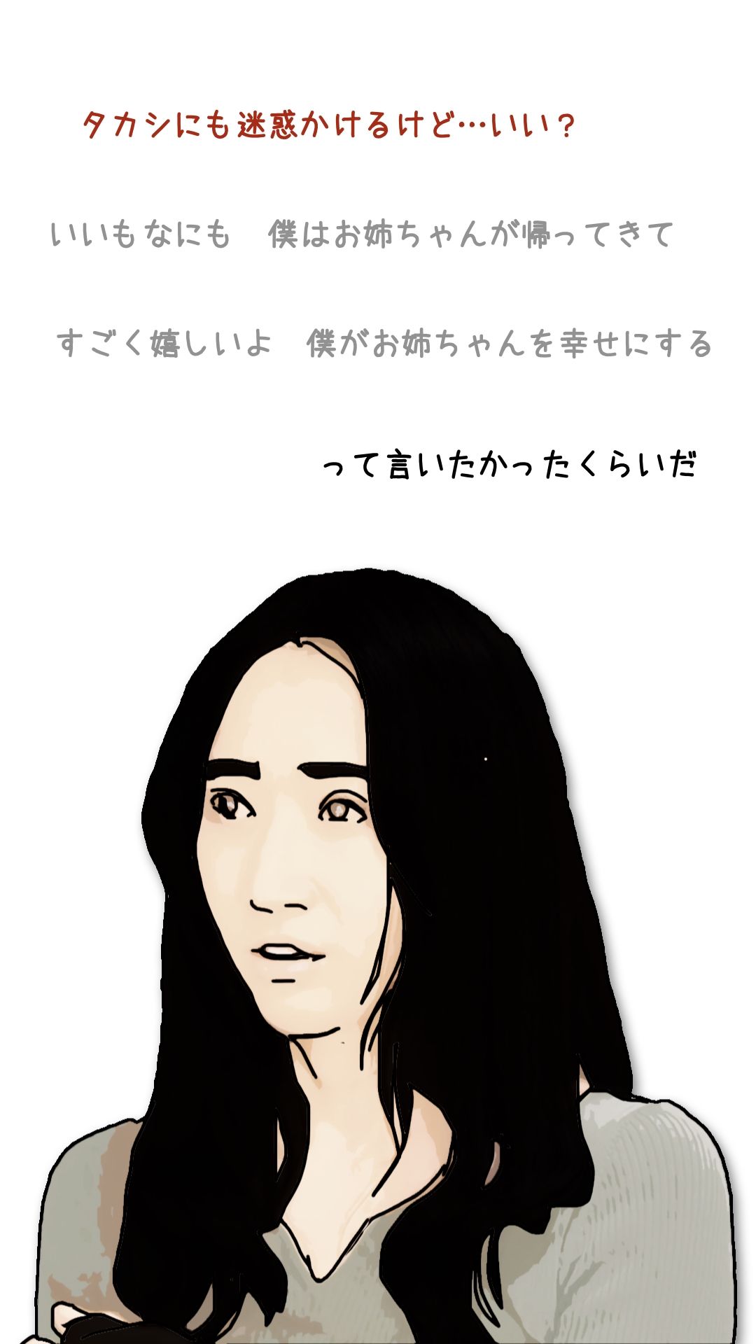 血の継っている優しくて美人なお姉ちゃんと僕との物語 画像9