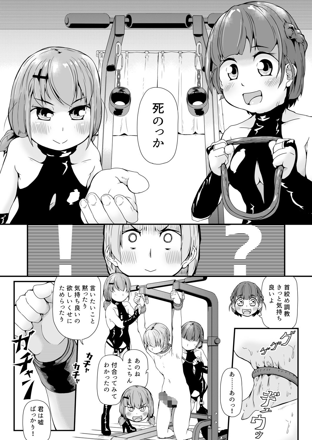 サンプル画像3:彼女？主人！  全部与えてくれるキミ2(めんたるえすけいぱー) [d_626892]