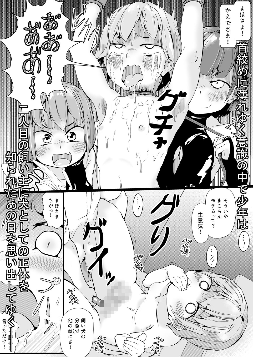 サンプル画像4:彼女？主人！  全部与えてくれるキミ2(めんたるえすけいぱー) [d_626892]