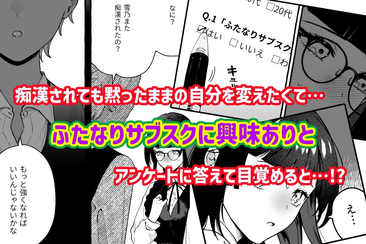 サンプル画像2:ふたなりサブスクはじめませんか？(PLUTO) [d_626895]