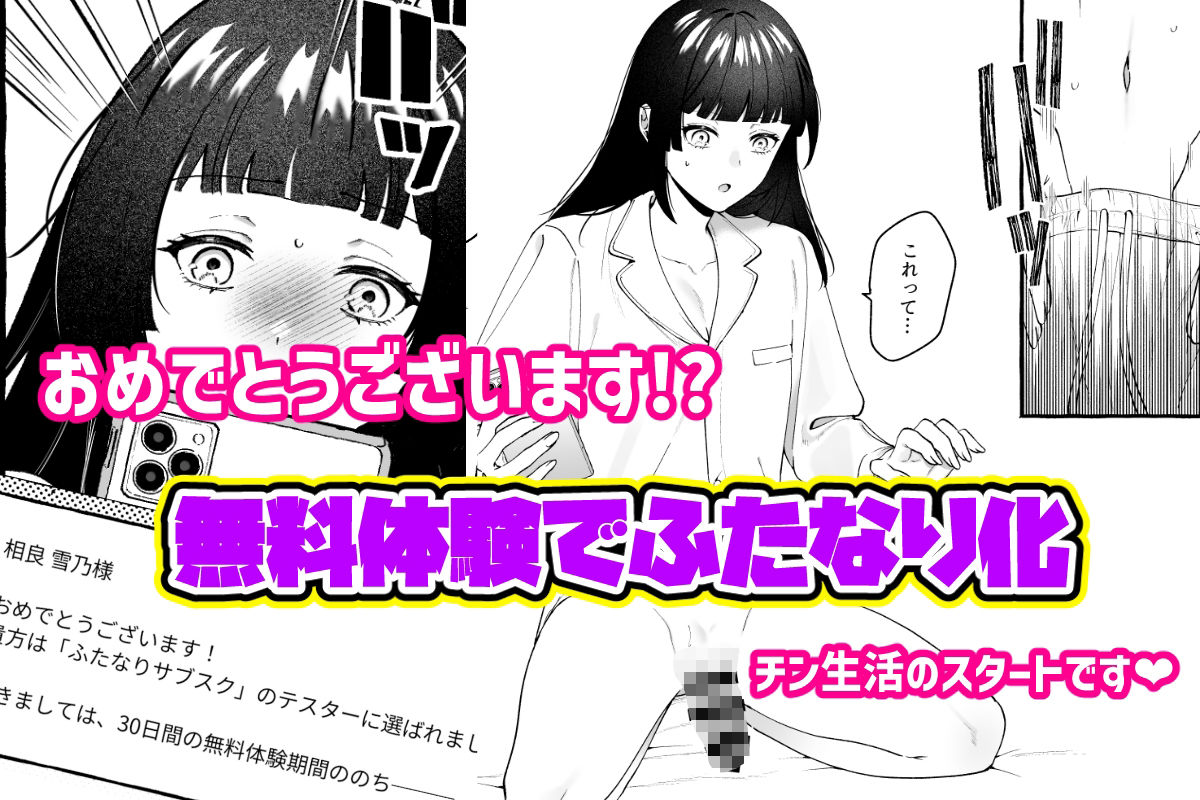 サンプル画像3:ふたなりサブスクはじめませんか？(PLUTO) [d_626895]