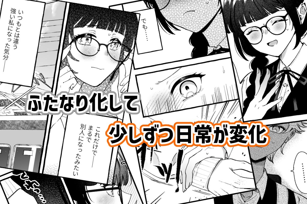 サンプル画像4:ふたなりサブスクはじめませんか？(PLUTO) [d_626895]