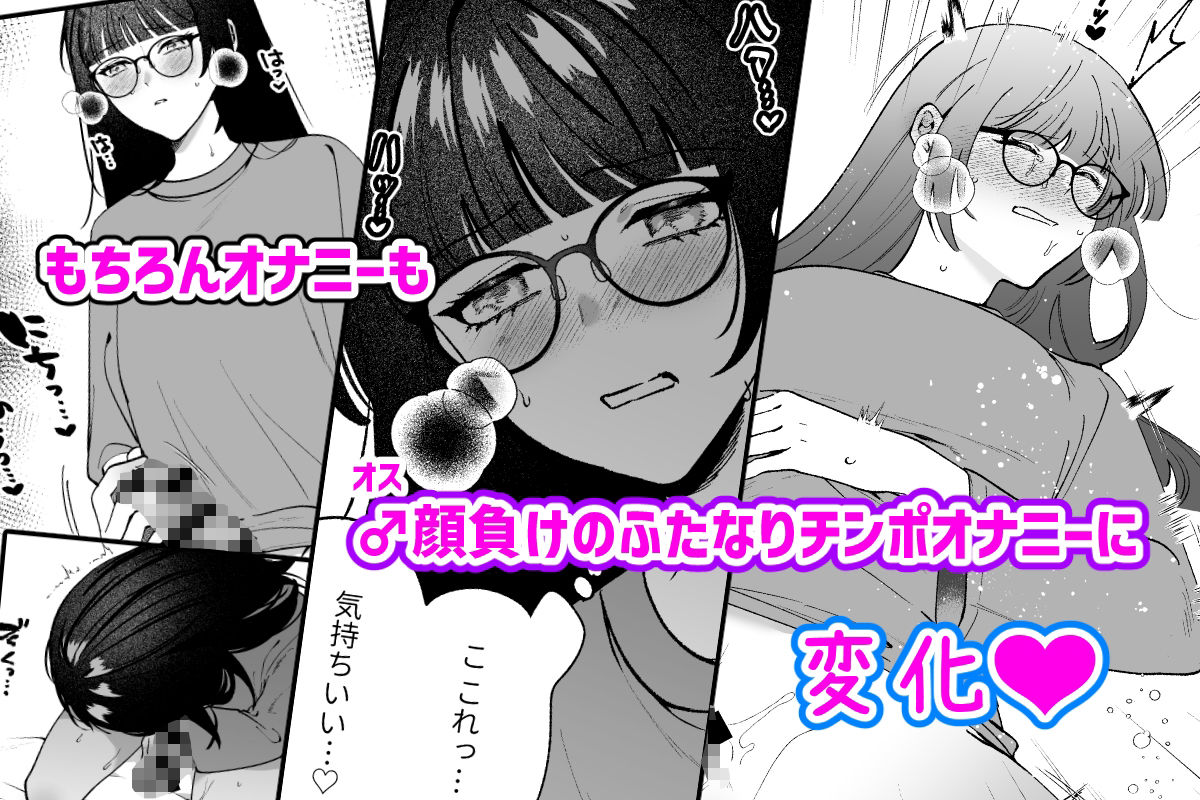 サンプル画像5:ふたなりサブスクはじめませんか？(PLUTO) [d_626895]