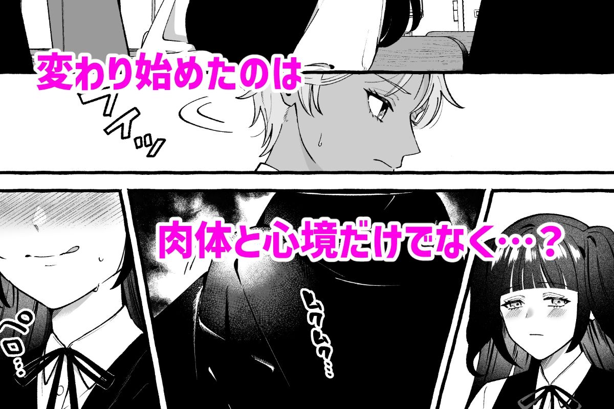 サンプル画像6:ふたなりサブスクはじめませんか？(PLUTO) [d_626895]