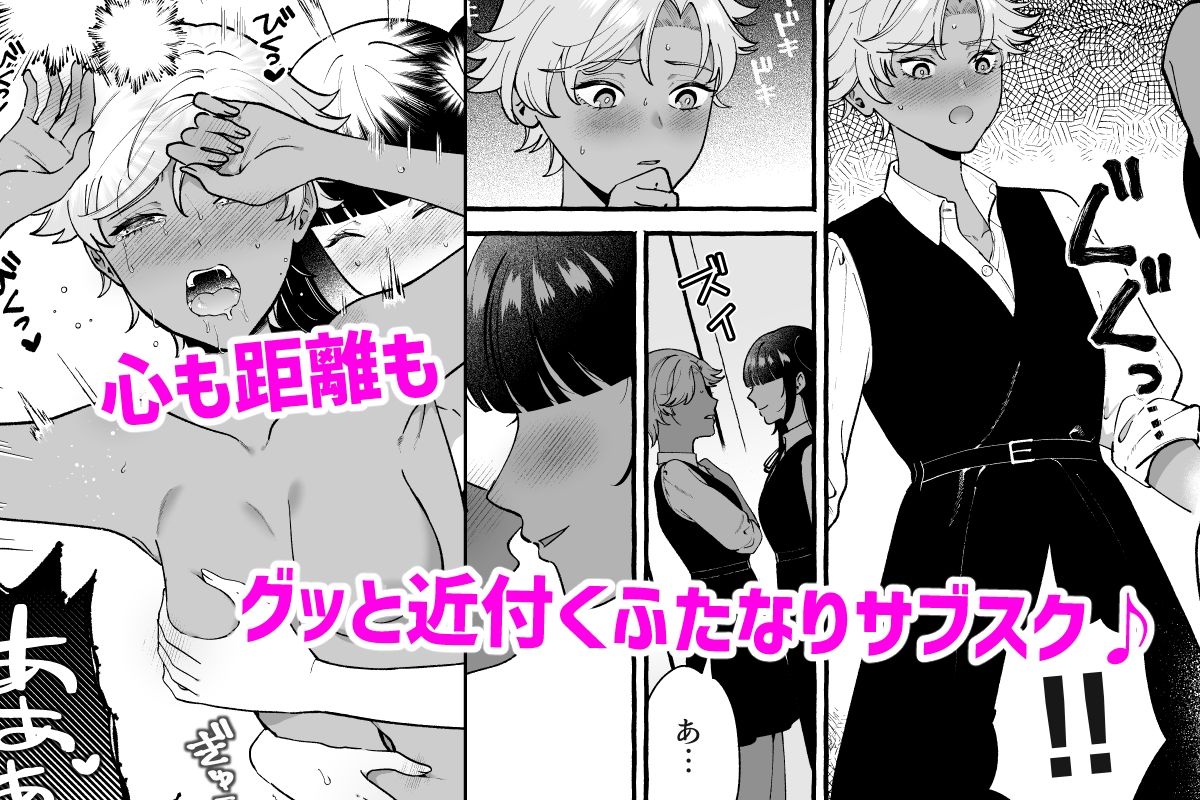 ふたなりサブスクはじめませんか? 画像8