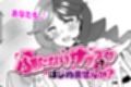 ふたなりサブスクはじめませんか？