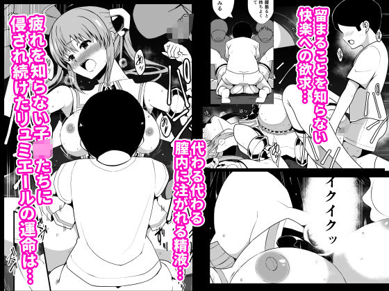 爛光天使リュミエール〜子○たちに弄ばれ気を失うまで侵された少女の末路〜_5