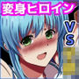 爛光天使リュミエール〜子○たちに弄ばれ気を失うまで侵された少女の末路〜