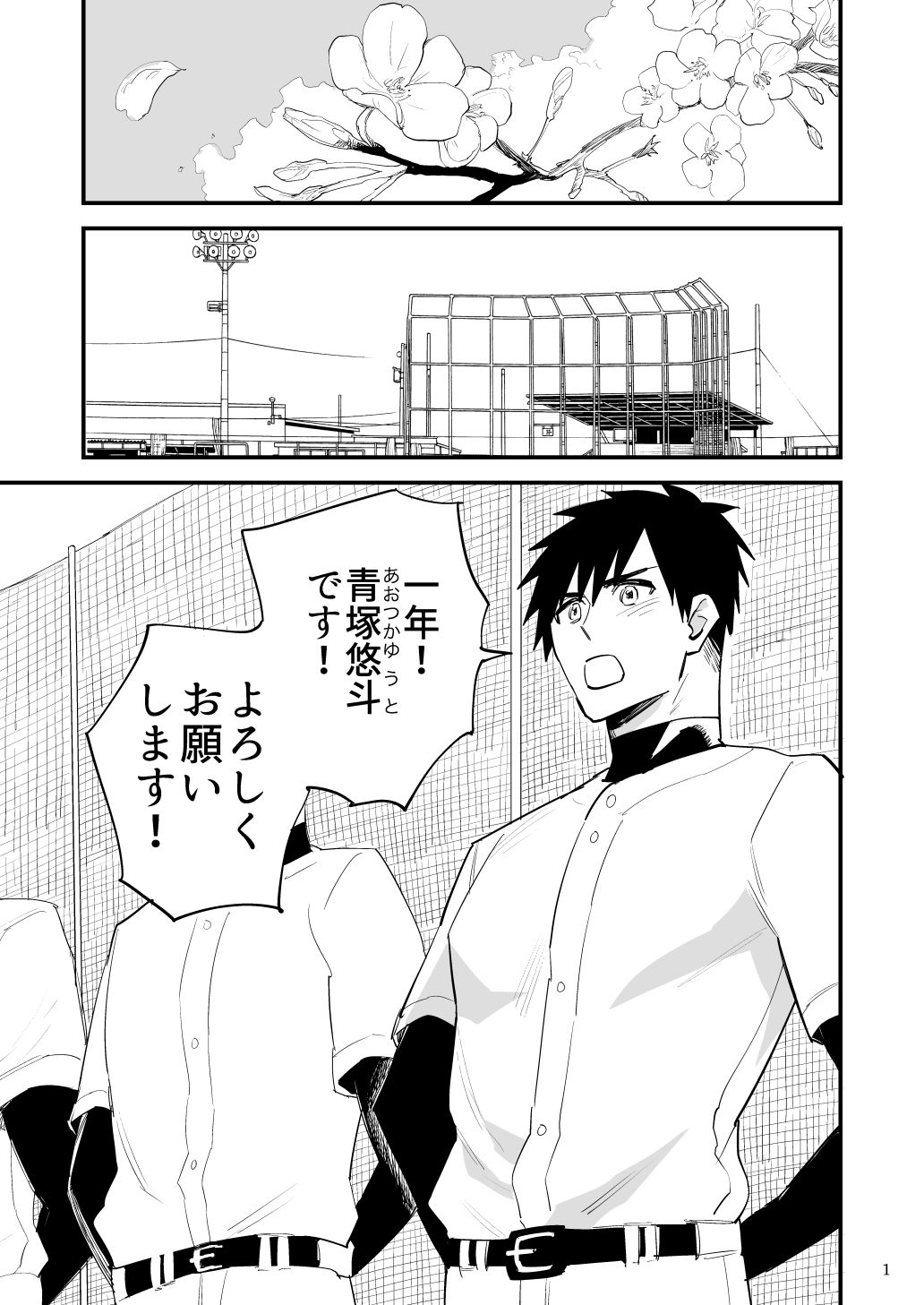 用務員のオナホ 一年野球部員は用務員さんのことが好きになるよう洗脳されて犯●れる 画像1
