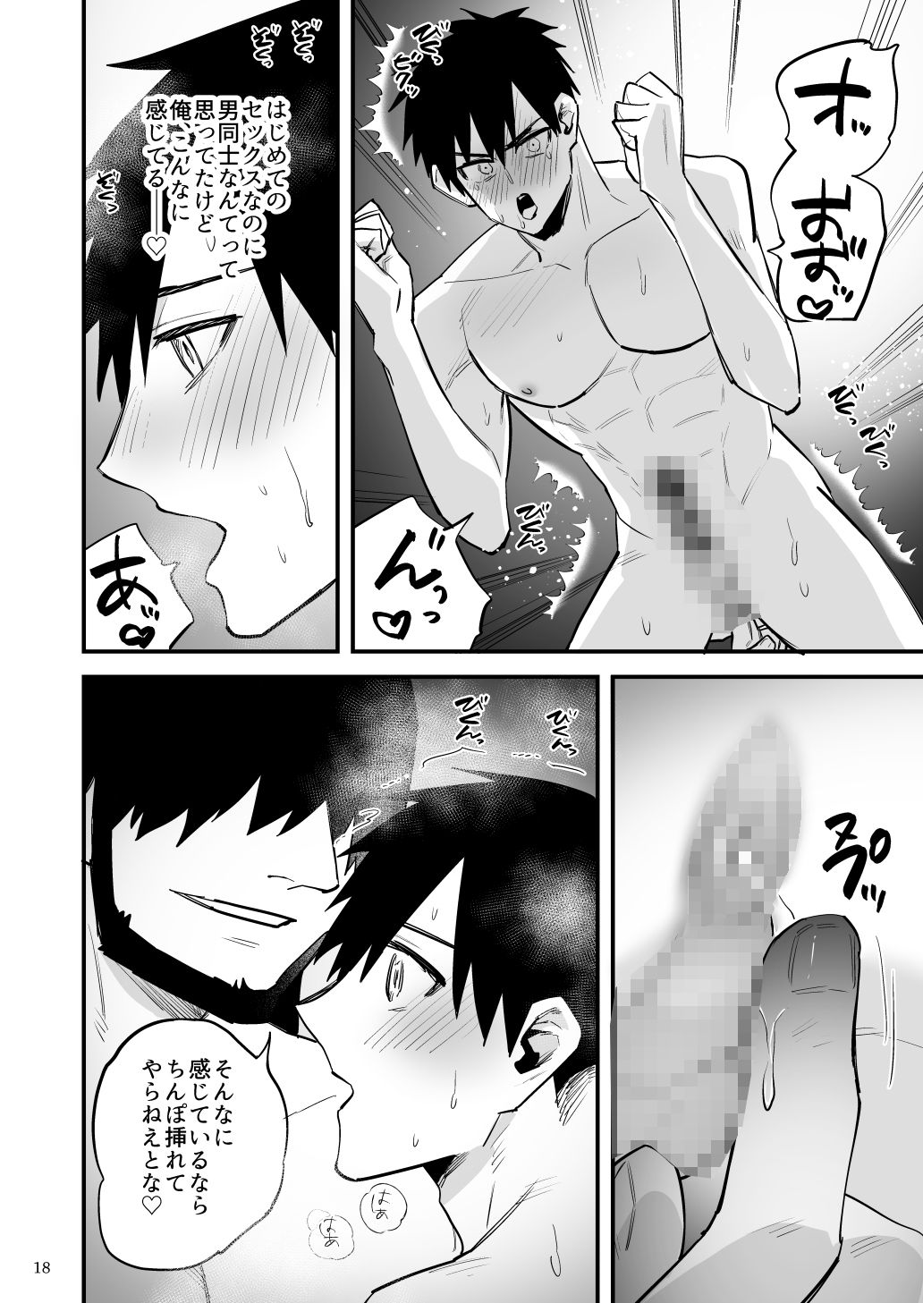 用務員のオナホ 一年野球部員は用務員さんのことが好きになるよう洗脳されて犯●れる 画像4