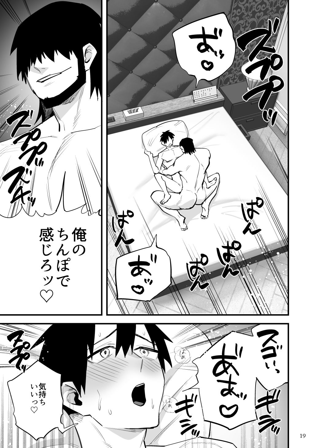 用務員のオナホ 一年野球部員は用務員さんのことが好きになるよう洗脳されて犯●れる 画像5