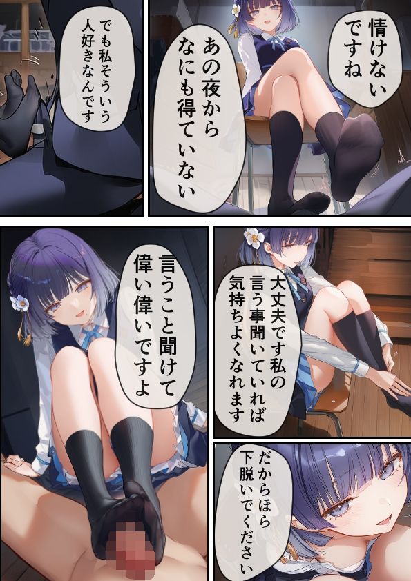 サンプル画像5:カミツレの毒(かてきょ) [d_626930]