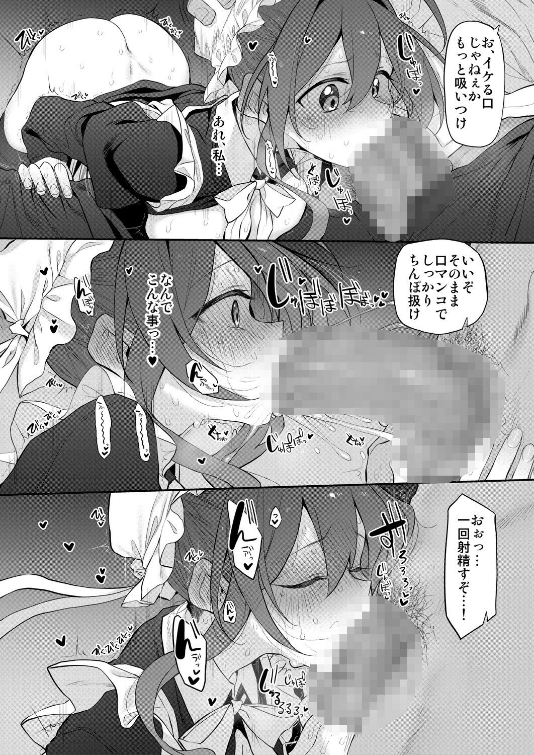 サンプル画像4:人妻メイド(Marked-two) [d_626938]