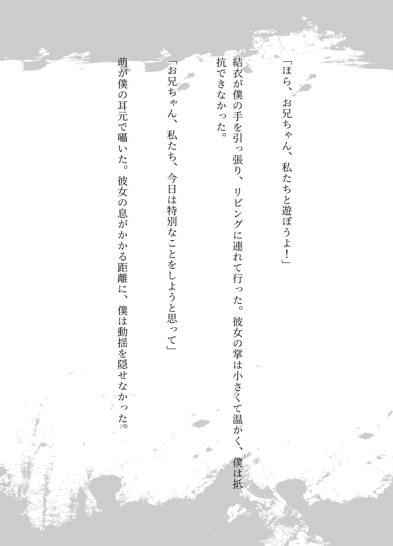 サンプル画像4:お兄ちゃんイケメンだよね！妹の友達が自宅に押し寄せてきて複数で処女を卒業させた物語(どえろもん) [d_626953]
