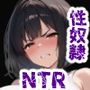 ボクを守るために不良の性奴●になっても絶対に堕ちないカノジョ3