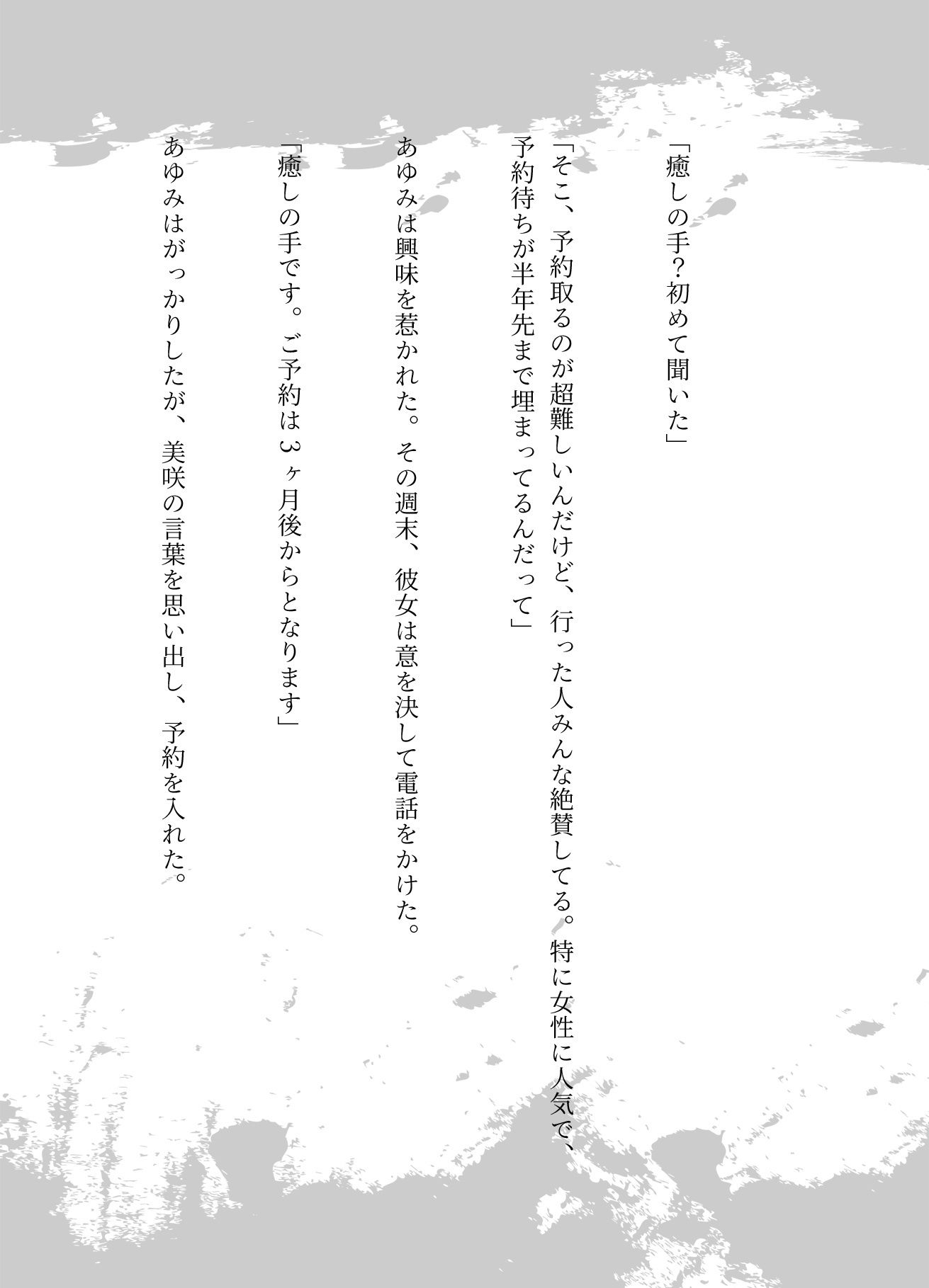 サンプル画像2:変態マッサージ師物語｜女性殺到の理由がマッサージでGスポット脳イキしてしまう・・・(ぷにぷに研究所) [d_626959]