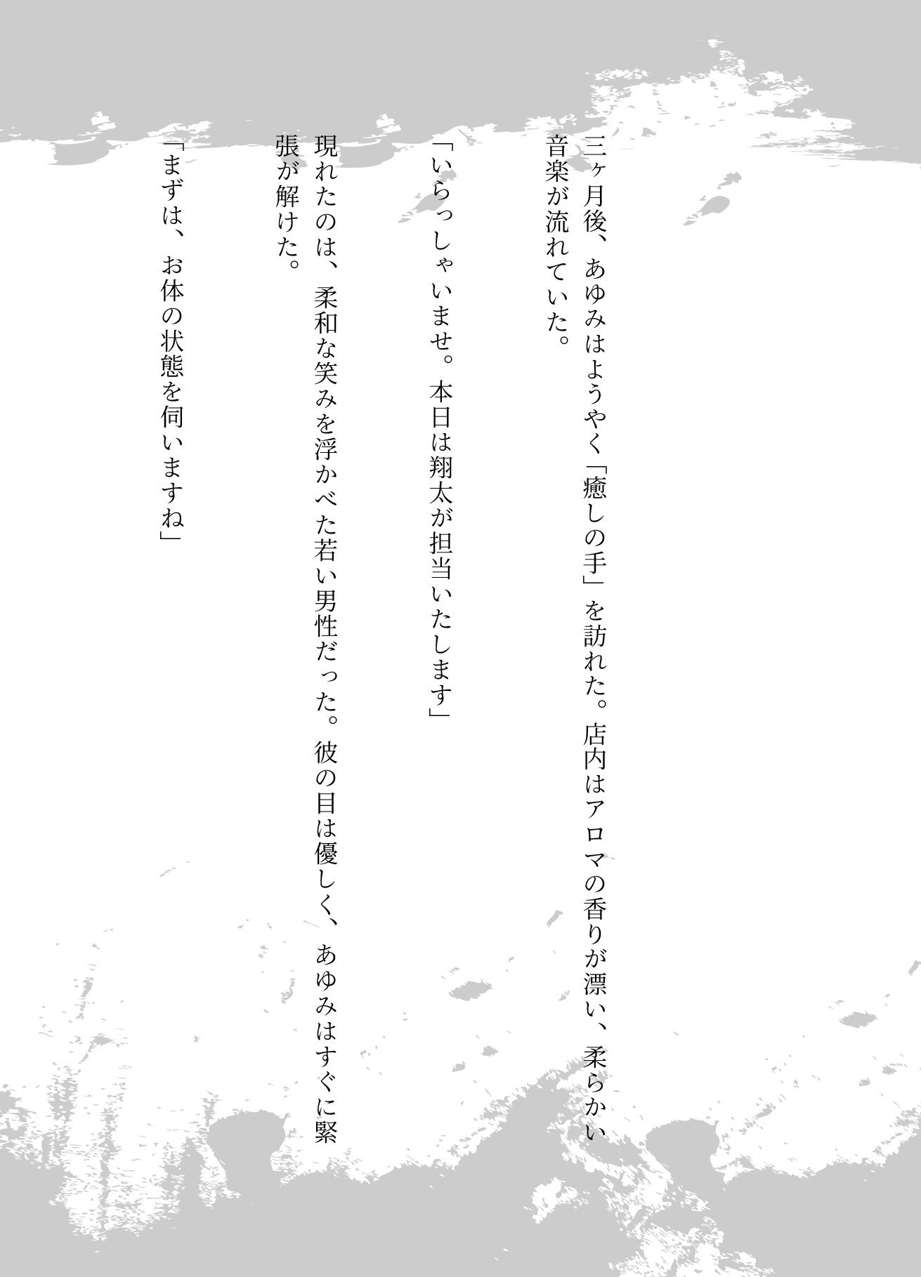 サンプル画像3:変態マッサージ師物語｜女性殺到の理由がマッサージでGスポット脳イキしてしまう・・・(ぷにぷに研究所) [d_626959]