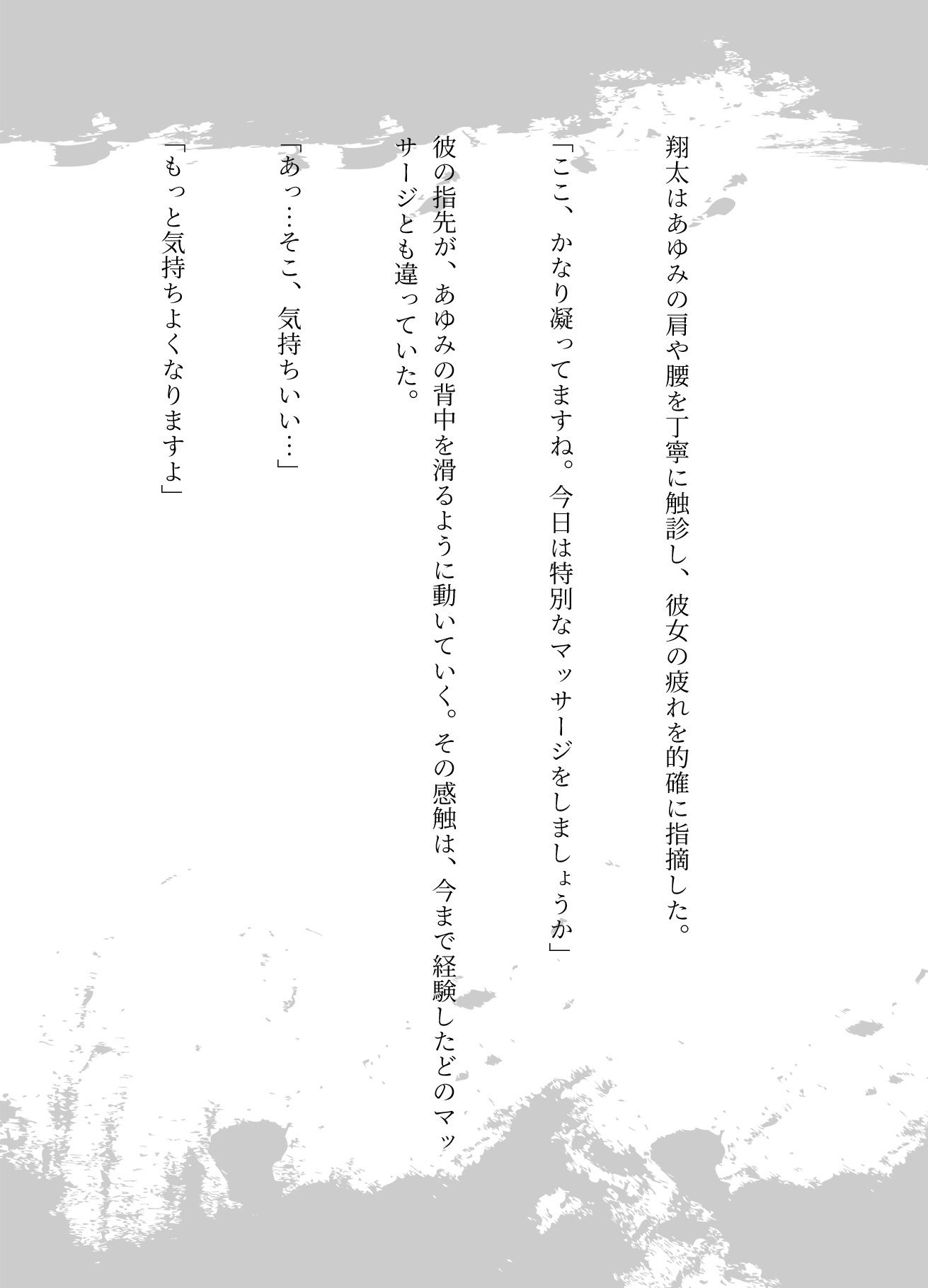 サンプル画像4:変態マッサージ師物語｜女性殺到の理由がマッサージでGスポット脳イキしてしまう・・・(ぷにぷに研究所) [d_626959]