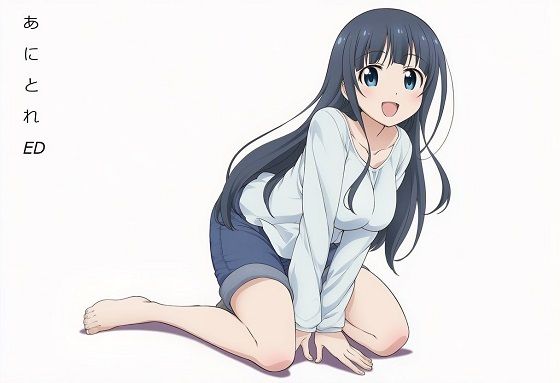 あにとれED【ぬぎかけぱんつ】