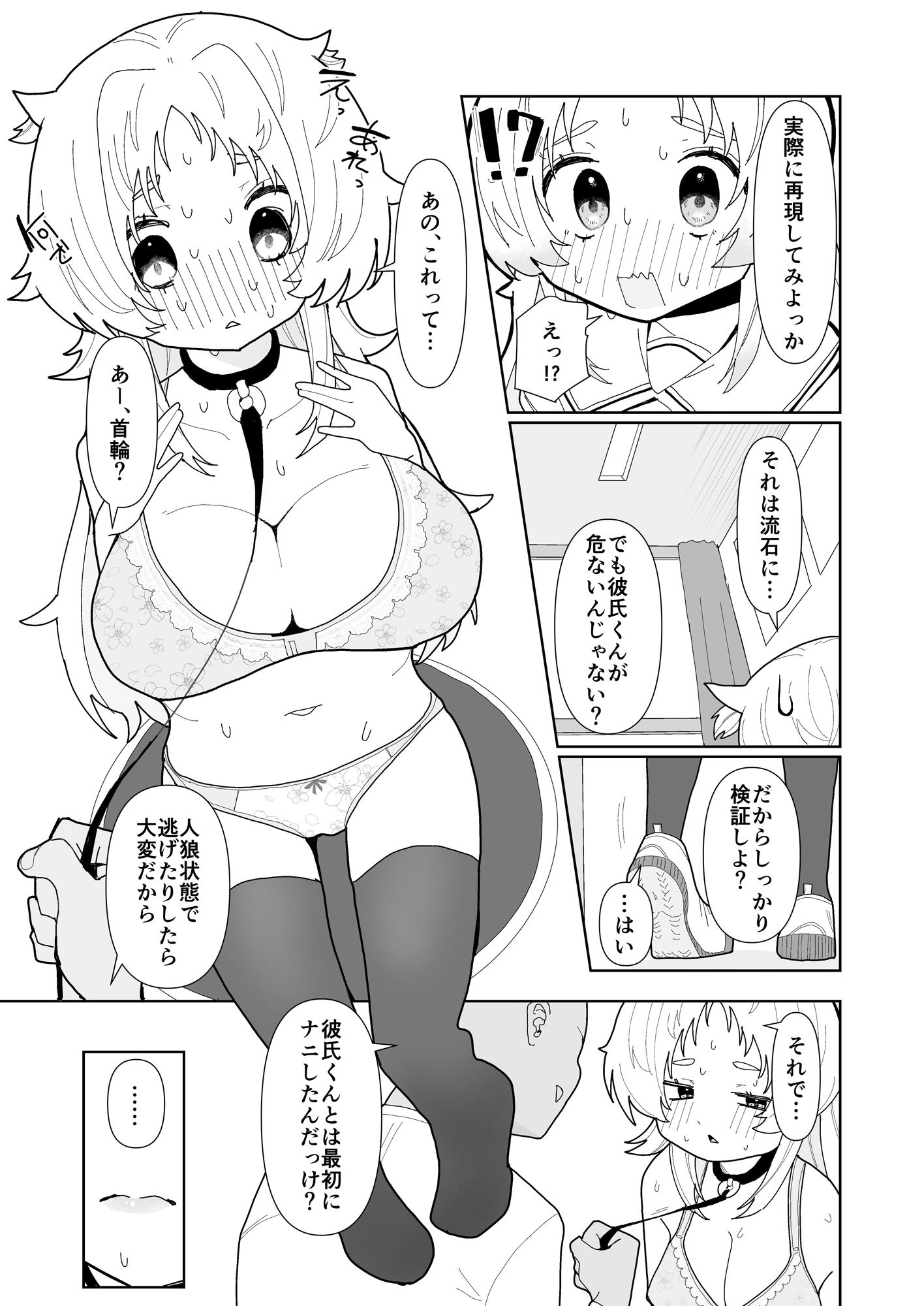 サンプル画像2:人狼の診療録（カルテ）(ちょこばなな色) [d_626968]