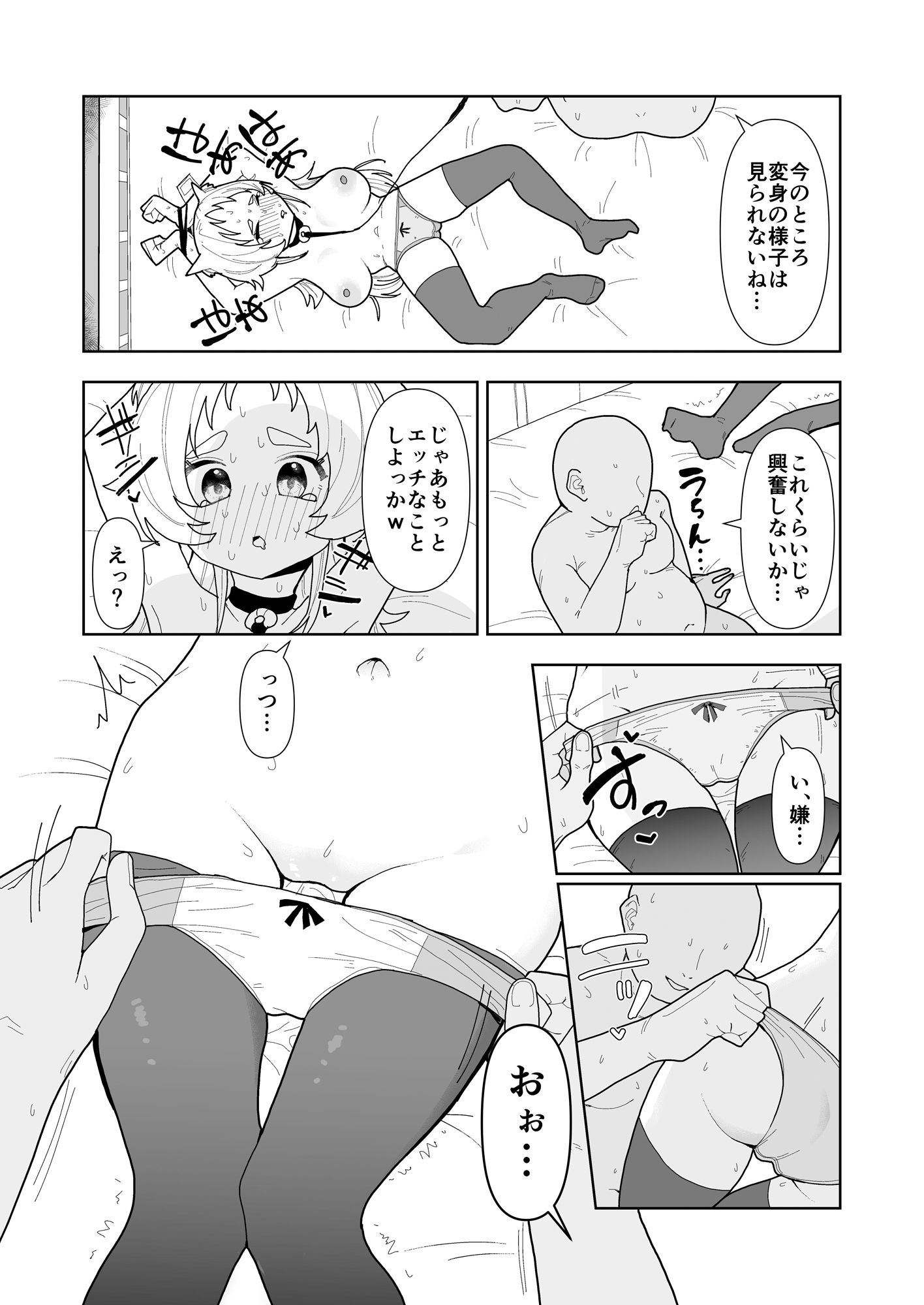 サンプル画像5:人狼の診療録（カルテ）(ちょこばなな色) [d_626968]