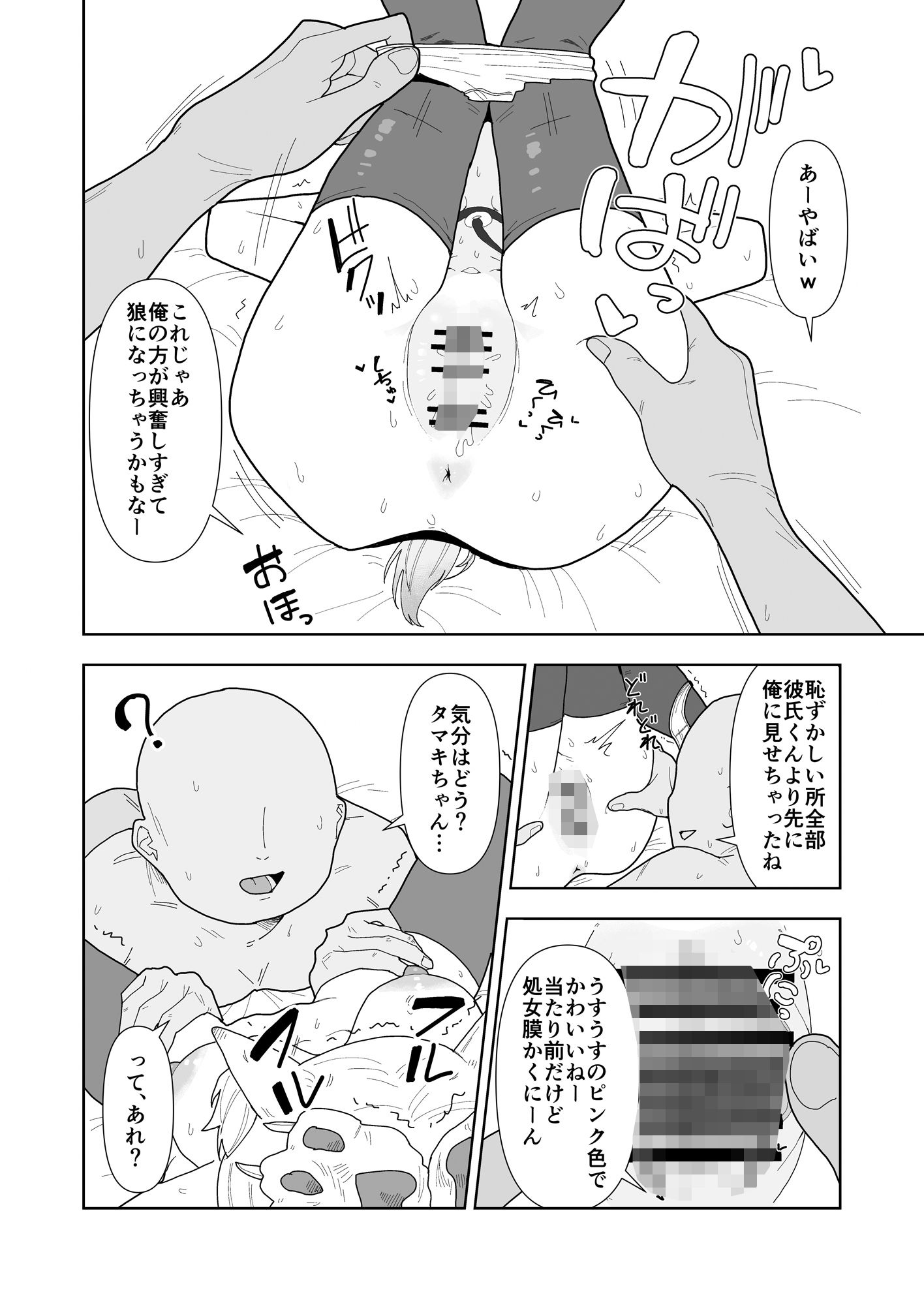 サンプル画像6:人狼の診療録（カルテ）(ちょこばなな色) [d_626968]
