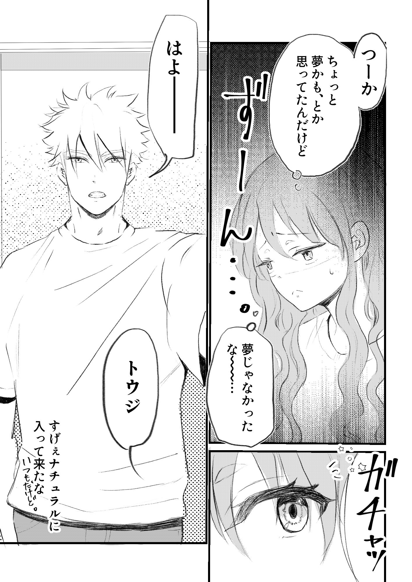 女体化した俺は幼馴染のいい餌食2 画像3