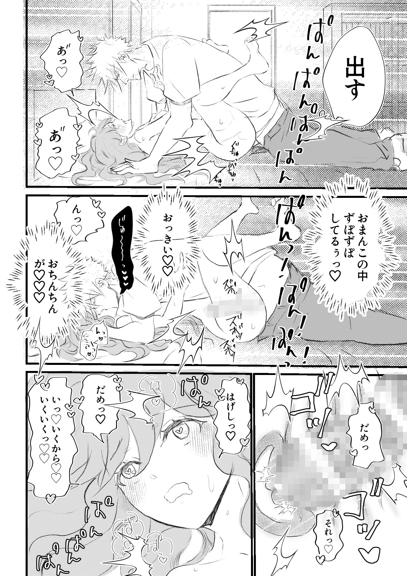 女体化した俺は幼馴染のいい餌食2 画像4