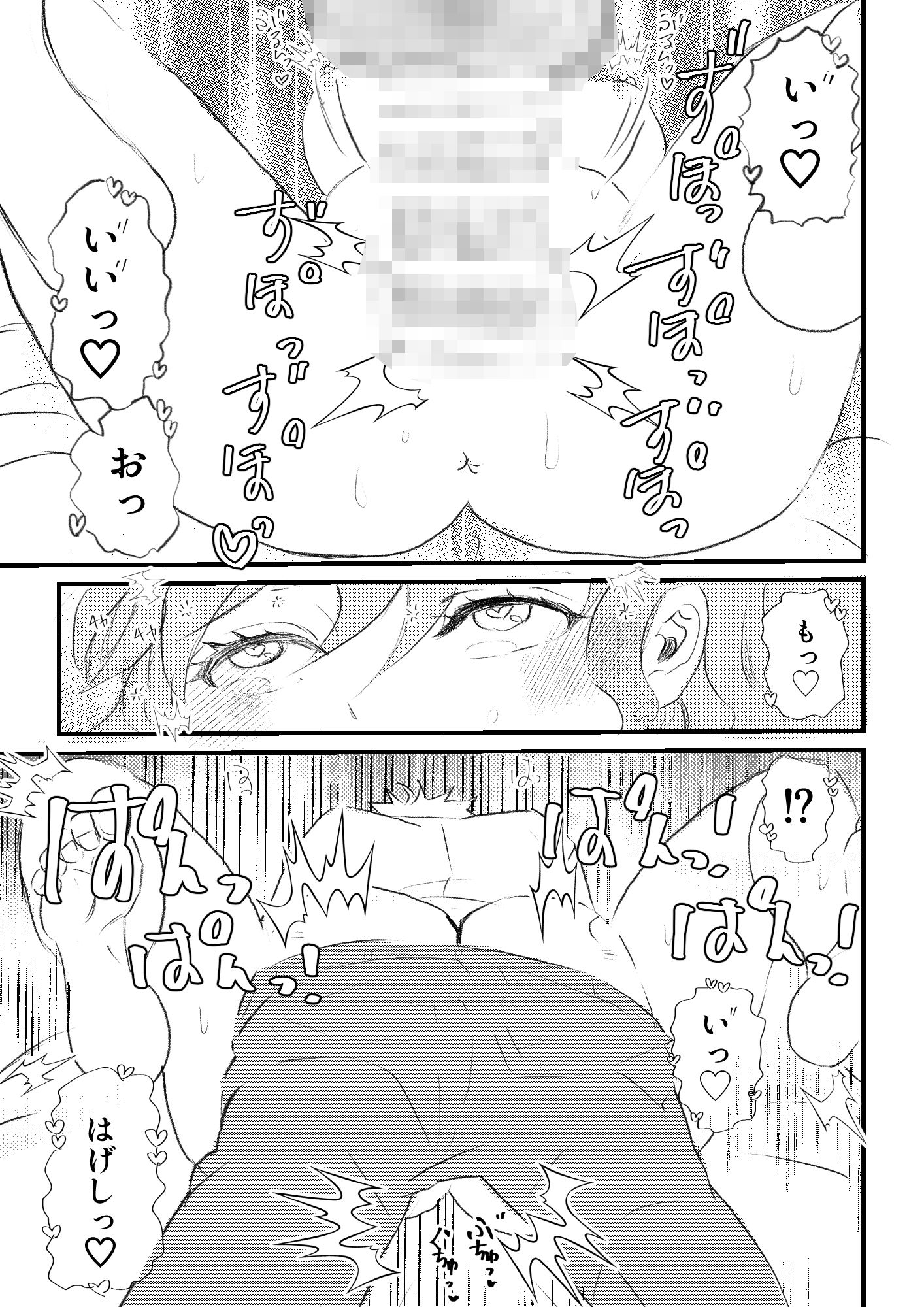 女体化した俺は幼馴染のいい餌食2 画像6