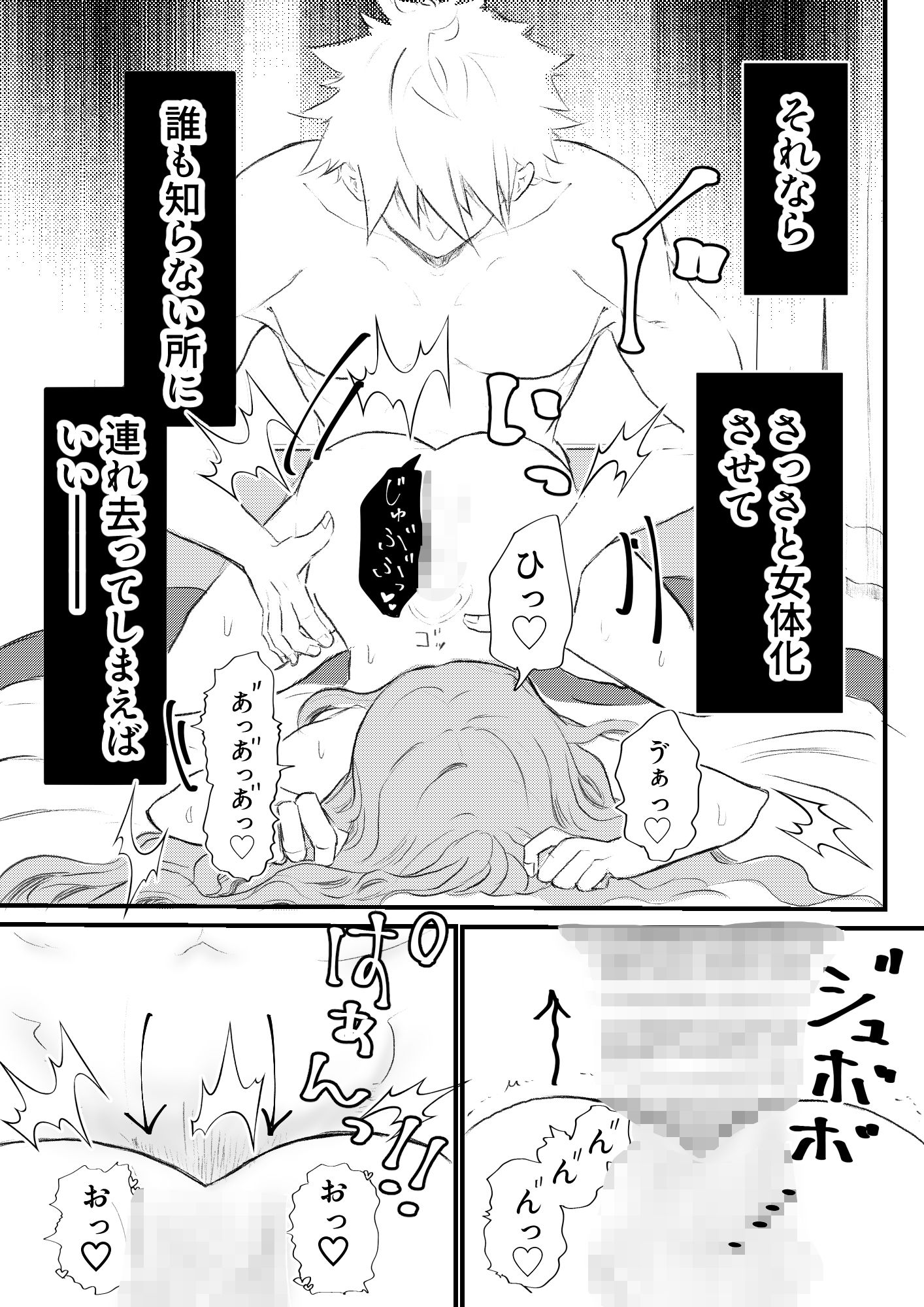 女体化した俺は幼馴染のいい餌食2 画像9