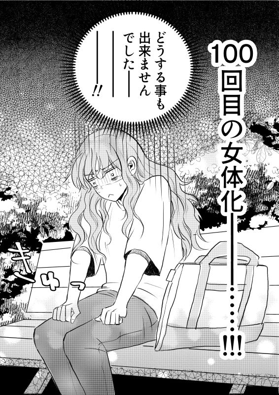 女体化した俺は幼馴染のいい餌食3 画像7