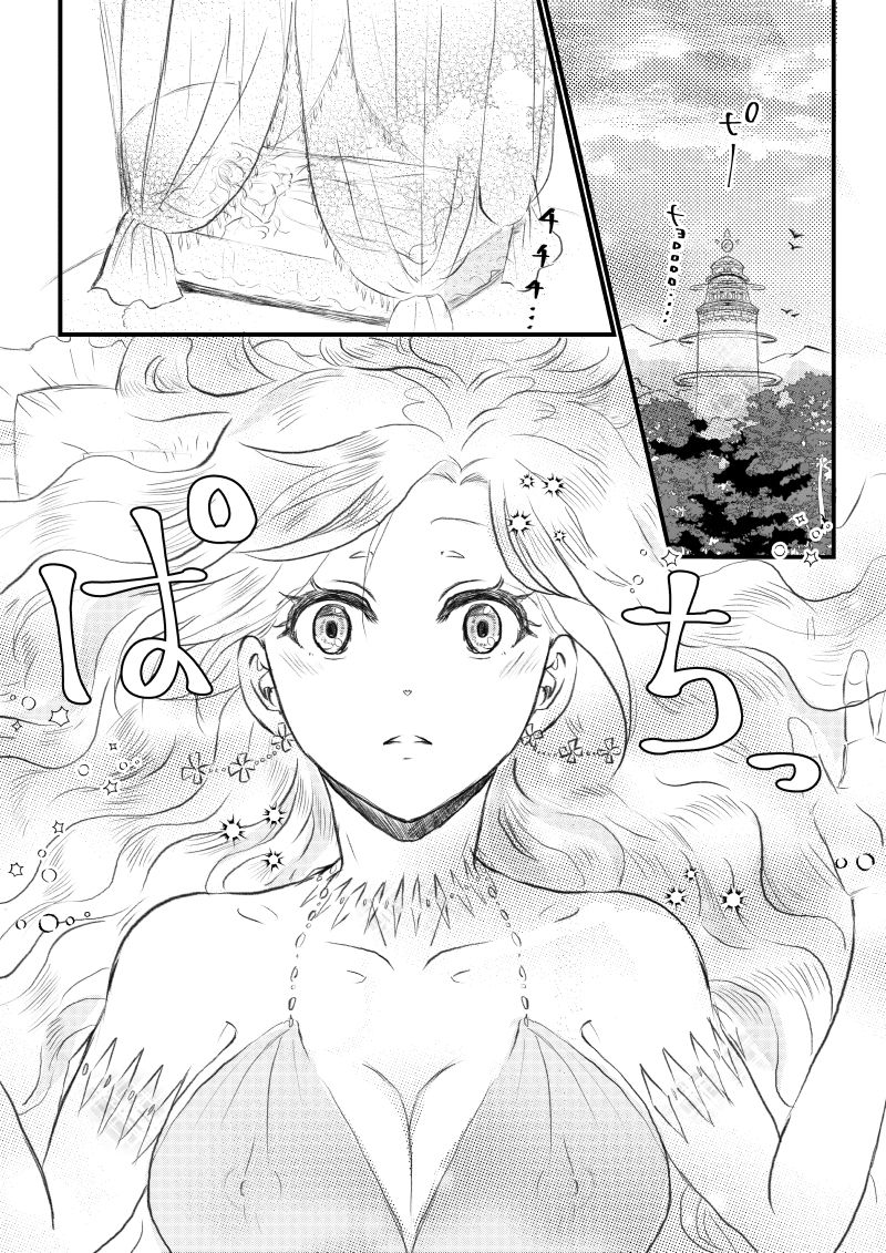 少女漫画に転生したと思ったら、実は18禁漫画でした!? 画像1