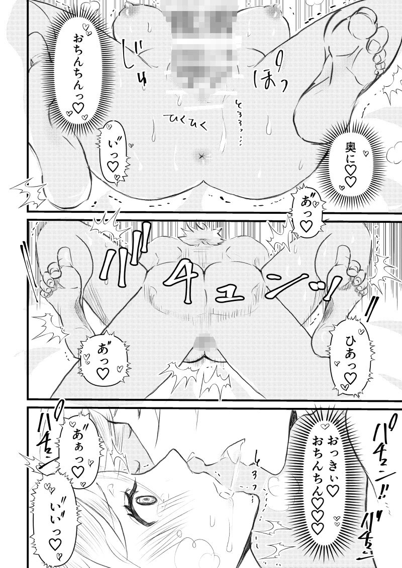 少女漫画に転生したと思ったら、実は18禁漫画でした!? 画像7