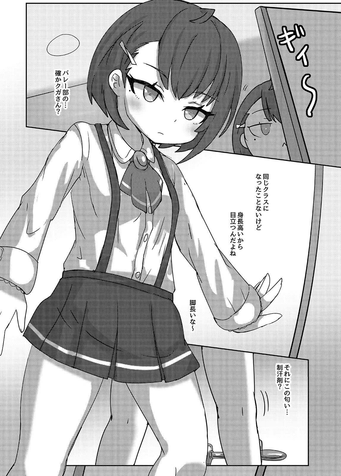 サンプル画像3:透明になって女子トイレに入っちゃった話2（DL版）(どらやき座) [d_627089]