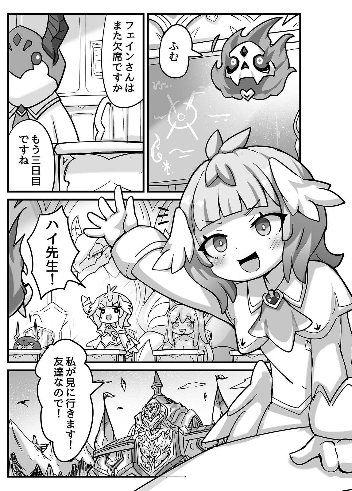 サンプル画像1:でびてん（DL版）(どらやき座) [d_627094]