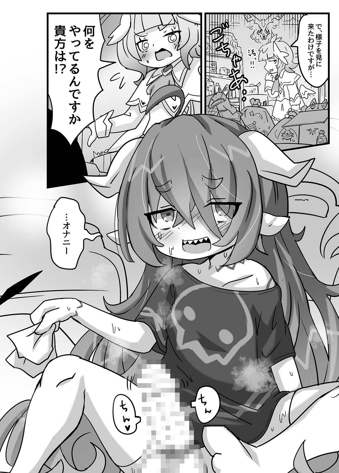 サンプル画像2:でびてん（DL版）(どらやき座) [d_627094]