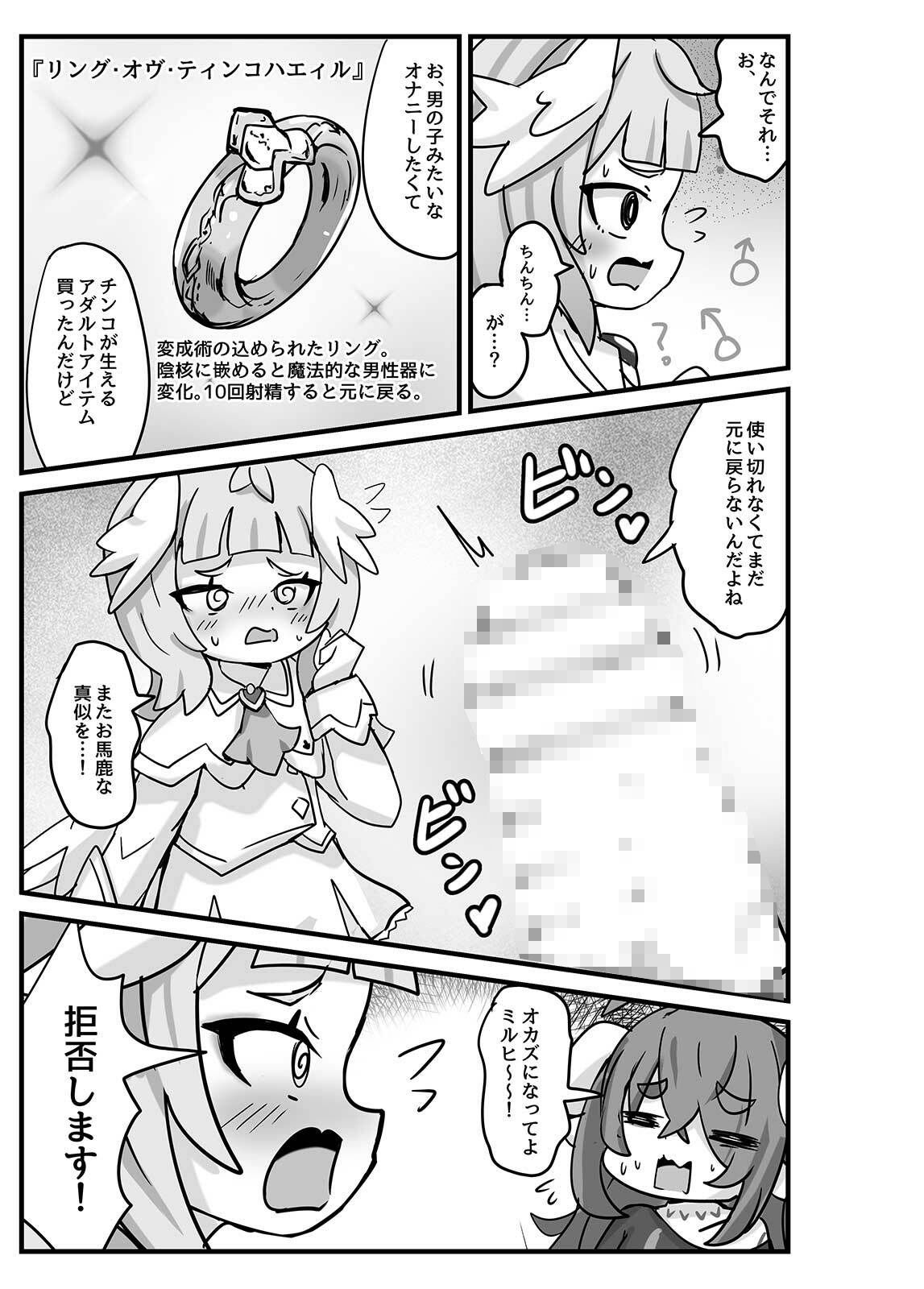 サンプル画像3:でびてん（DL版）(どらやき座) [d_627094]