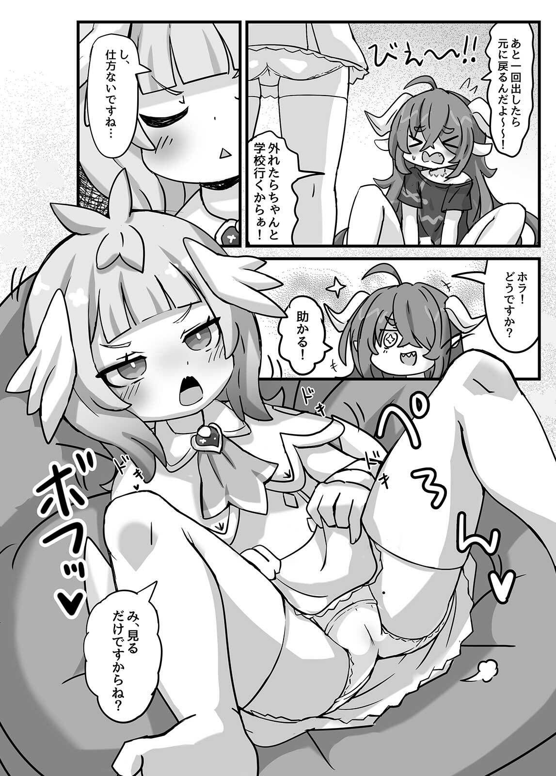 サンプル画像4:でびてん（DL版）(どらやき座) [d_627094]