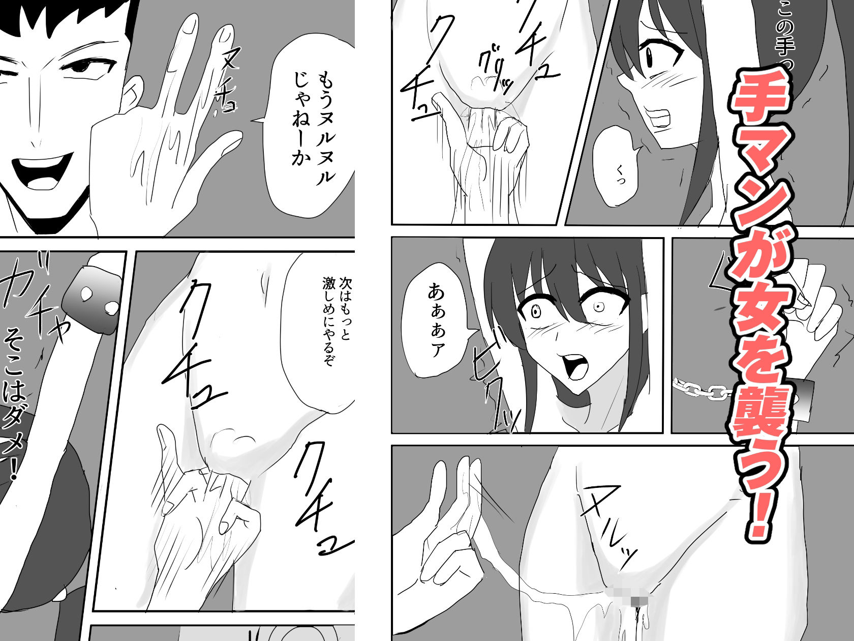 サンプル画像2:囚われた女マフィアがアジトを吐くまで(ロベルト・キャスパ) [d_627104]