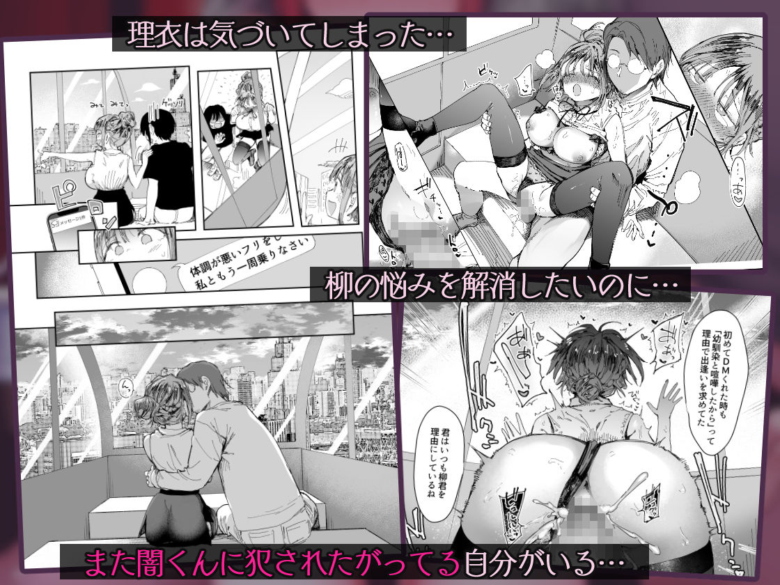 サンプル画像5:最愛の彼女に合意の上、過去の男に抱かれてもらった。2(スタジオ・ダイヤ) [d_627126]