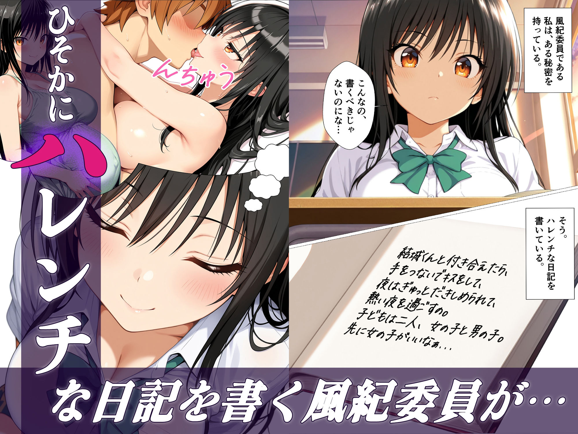 サンプル画像2:真面目な風紀委員がみんなの前で堕ちる話(かいと屋) [d_627208]