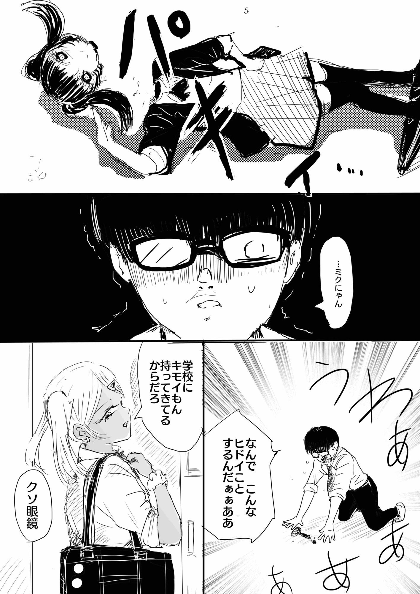 サンプル画像1:17cm以下にチン権ねぇから！(クリフジキセキ) [d_627219]