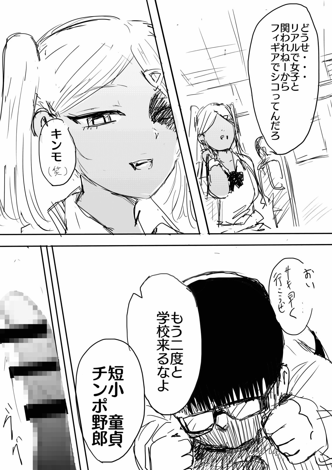 サンプル画像2:17cm以下にチン権ねぇから！(クリフジキセキ) [d_627219]