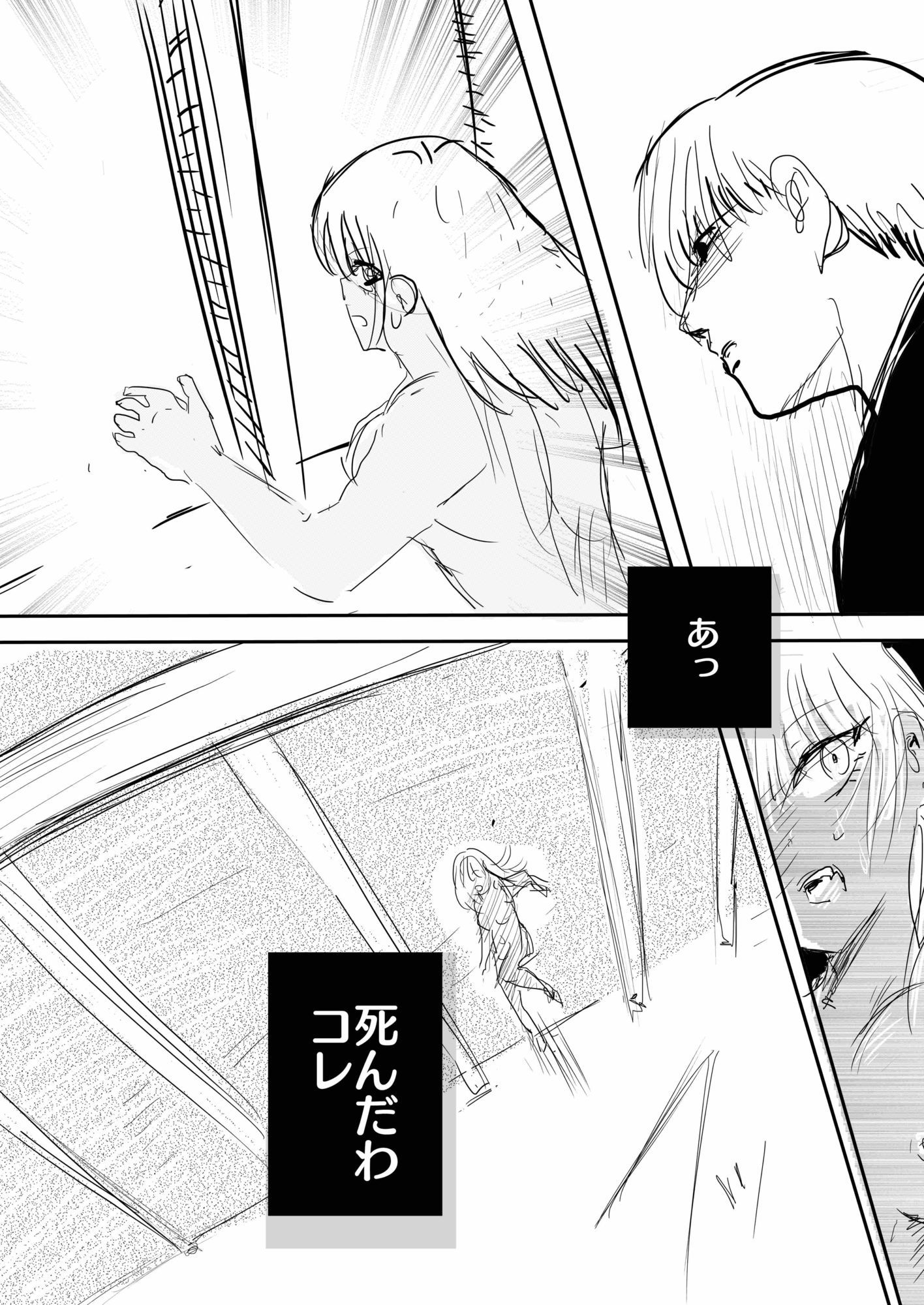 17cm以下にチン権ねぇから! 画像9